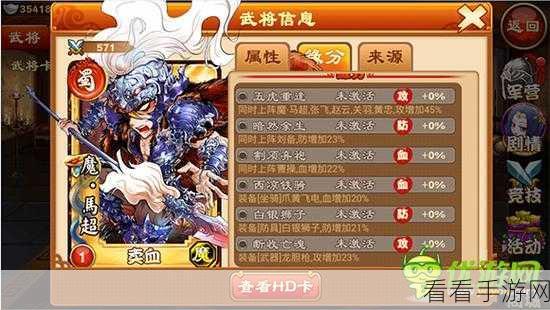 三国吕布传说，蜀国套装搭配秘籍大公开