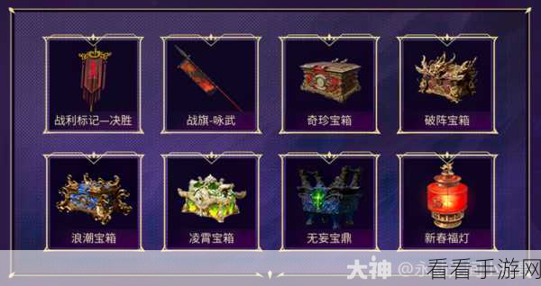 永劫无间奇珍宝箱大揭秘,珍稀奖励一网打尽