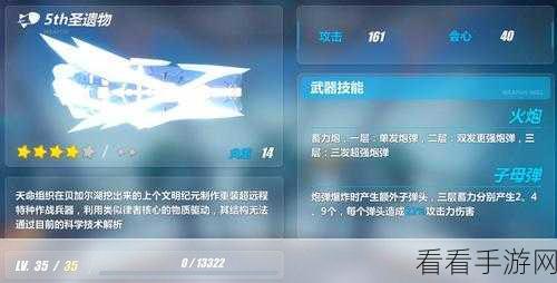 崩坏 3rd，5th 圣遗物深度解析，解锁超强属性与技能