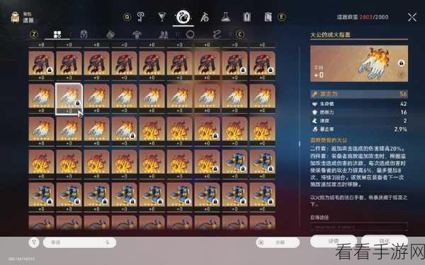 崩坏 3rd，5th 圣遗物深度解析，解锁超强属性与技能