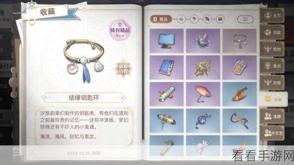 探秘天谕，神隐钥匙获取秘籍大公开