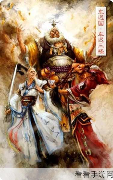 西游伏魔记震撼上线，妖精出牌，战斗新纪元开启！