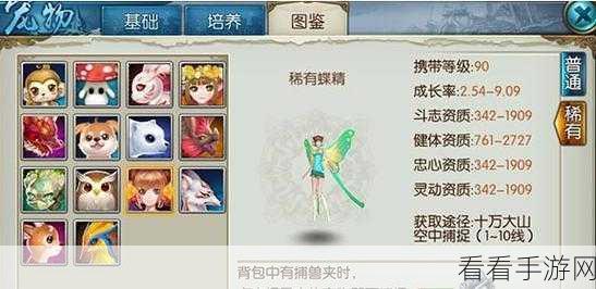 诛仙手游，宠物技能羁绊无敌搭配秘籍