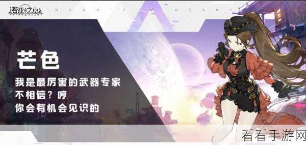 深度解析诺亚之心幻灵编队，暗影系角色搭配策略揭秘