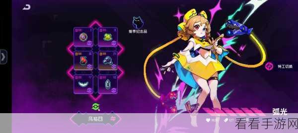 霓虹深渊，无限新手必读！疯狂派对套装深度剖析