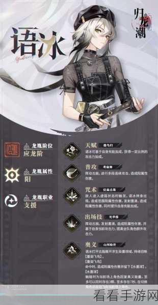 归龙潮语，揭秘失足海王任务高效攻略秘籍