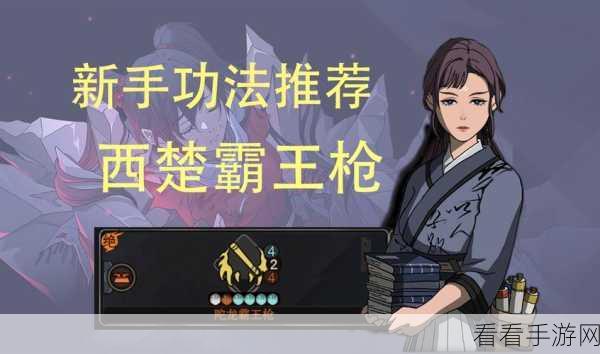 太吾绘卷新手攻略，唯我性格开局详解，助你称霸江湖