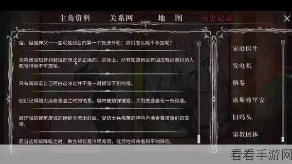 圣歌德嘉晚钟全攻略，揭秘剧情路线与隐藏结局深度探索