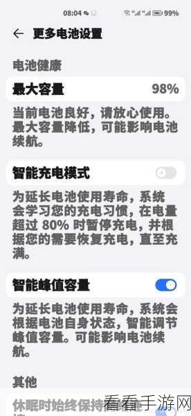 三星手机电池健康查询绝招全解析