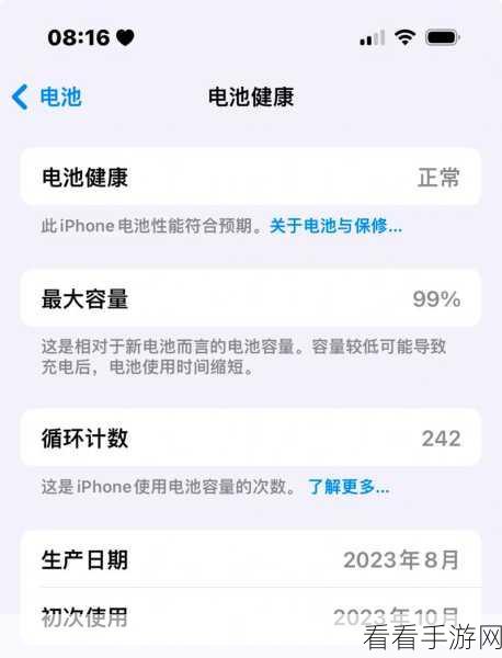 三星手机电池健康查询绝招全解析