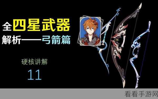 甘雨四星武器精选指南，深度剖析最佳搭配与实战效果