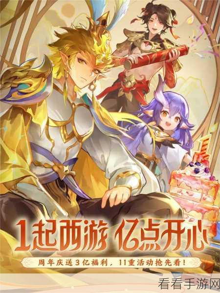 自在西游，萌新畅玩指南之核心玩法大揭秘
