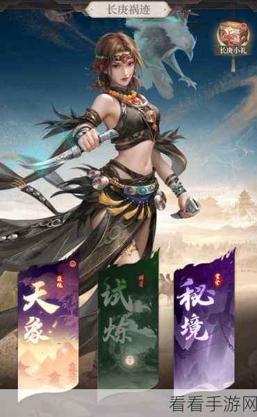 不良人3新侠客登场倒计时，福利活动分享赢海量奖品！