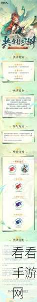 不良人3新侠客登场倒计时，福利活动分享赢海量奖品！