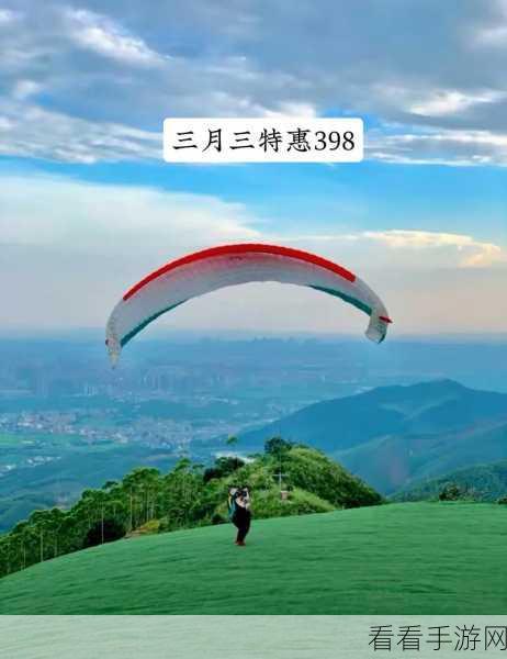神角技巧滑翔伞获取攻略与飞行技巧大揭秘