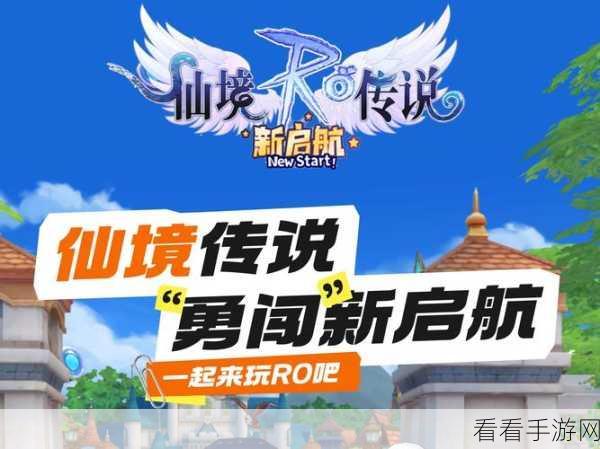 仙境传说新启航，掌握绝美拍照技巧，定格你的冒险瞬间