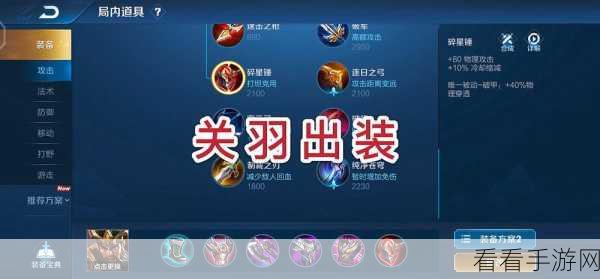 马超带线与支援队友的致胜秘籍