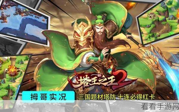 塔王归来，篝火测试招募盛启 ——塔王之王2试玩资格等你拿！