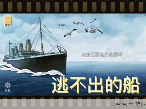 手游新宠，逃不出的船帕文大赛激战正酣，谁将问鼎终极荣耀？