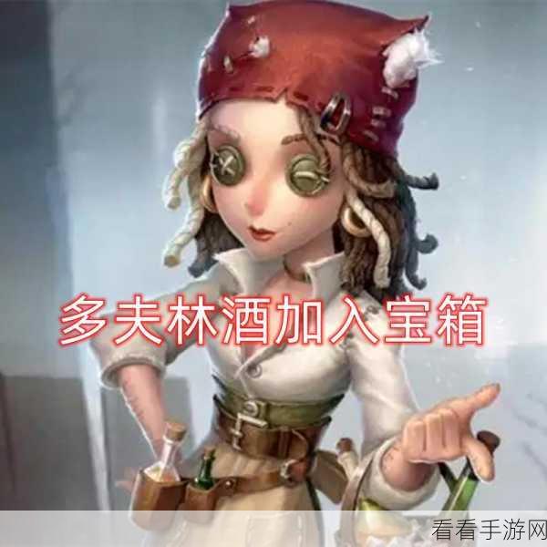 第五人格调酒师角色深度解析，胜率揭秘与玩家热度探讨
