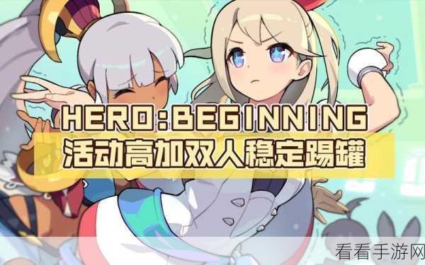手游盛宴，世界弹射物语高加铃铛踢罐盘活动全解析