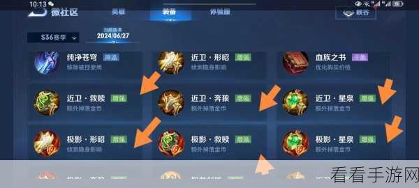 王者荣耀 S23 赛季法师装备大变革，深度剖析关键调整
