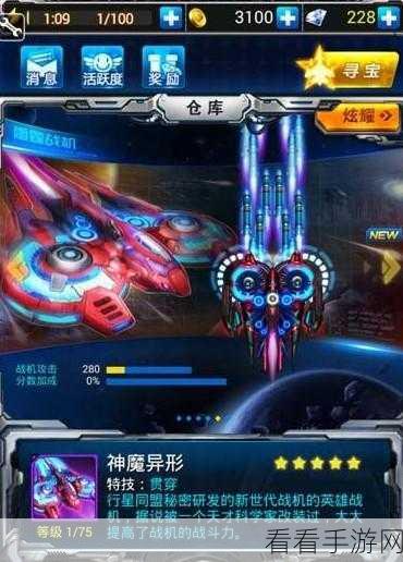 手游新视界，不一样战机技能树深度解析与实战应用