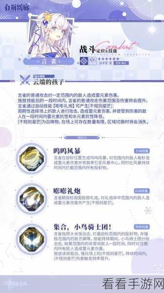 白荆回廊同调测试全攻略，玩家必知的答疑解惑详解