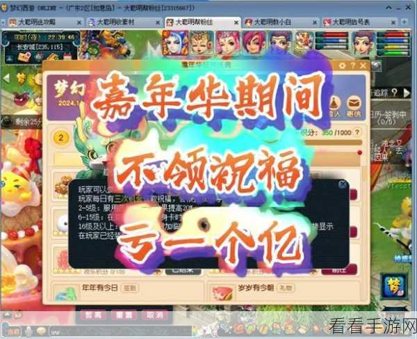 梦幻西游无双版嘉年华上海盛大开启，惊喜大礼包等你拿！