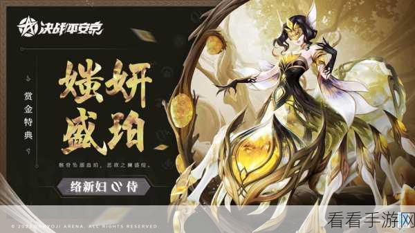 决战平安京，络新妇周年庆赛季迎来重大战斗更新与赛事亮点
