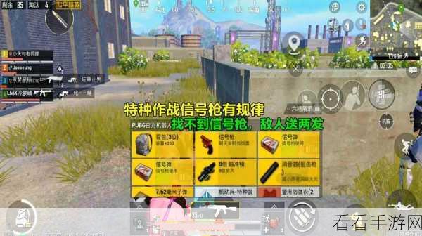 和平精英特种作战，制敌绝招大揭秘