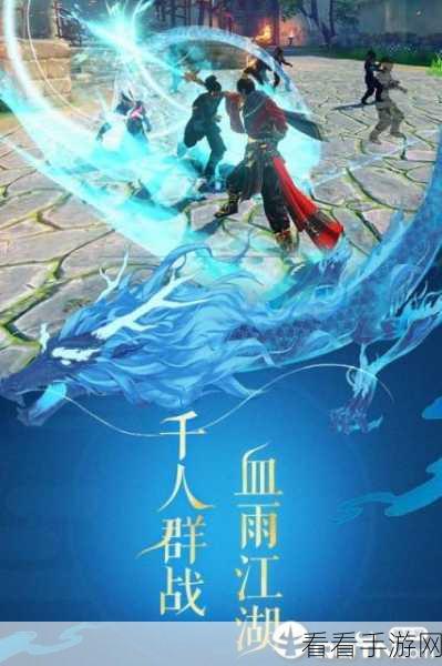 修真江湖2仙界预告，全新挑战与奇遇即将开启