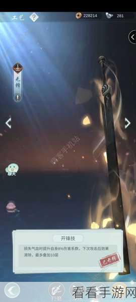 江湖悠悠无首测，解锁无锋宝剑的终极攻略与秘籍