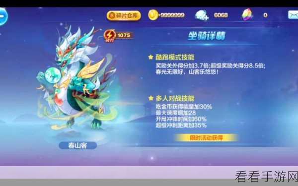 酷跑三载，宝藏全开，天天酷跑三周年庆宠物兑换深度攻略