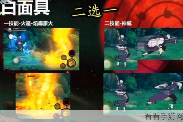 火影忍者手游，揭秘白面具专属秘卷获取途径与实战攻略