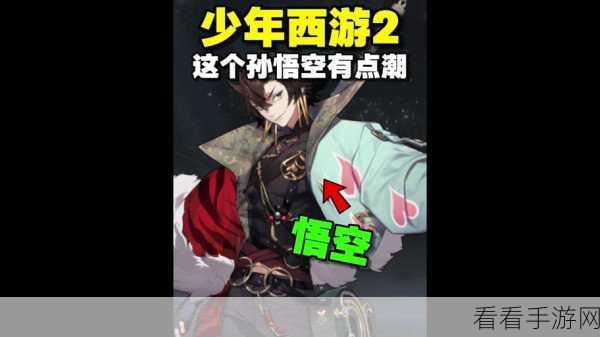 揭秘！少年西游记鸿运齐天第30关通关秘籍与策略详解