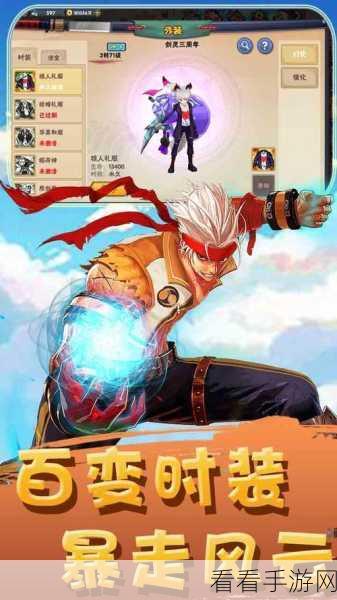 疾风大冒险，全面解锁战力飙升秘籍，登顶排行榜不是梦！