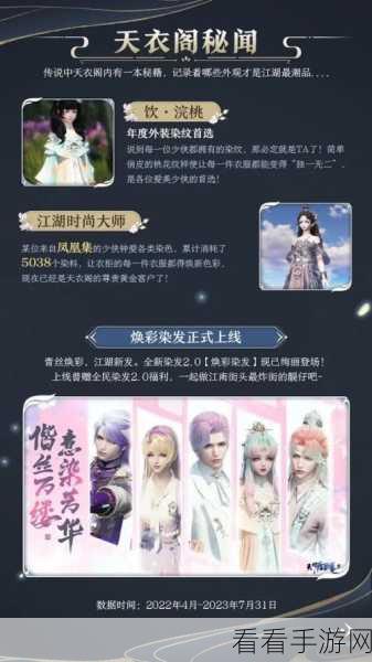 天涯明月刀手游，满级攻略大揭秘，解锁顶级战力秘籍