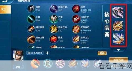 王者荣耀高手进阶，赵云实战技巧与出装铭文全攻略