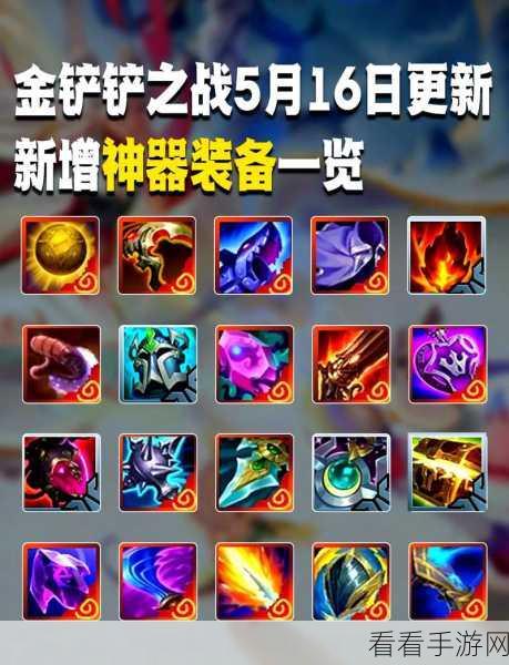 金铲铲之战，神秘随机法杖大揭秘