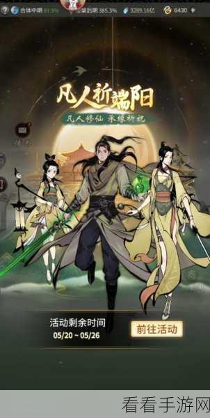 探秘清虚观禁地，一念逍遥全新禁地玩法深度解析
