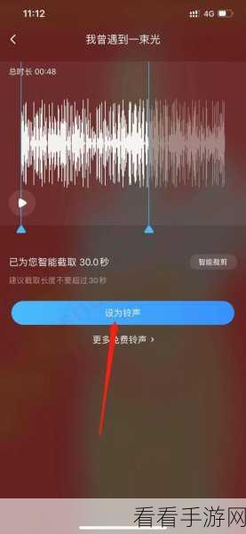 手机酷狗铃声设置秘籍，一学即会！