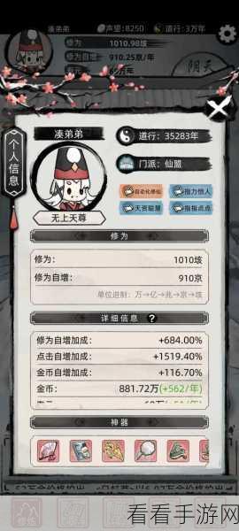 不一样修仙 2 通关秘籍，深度心得与独家技巧