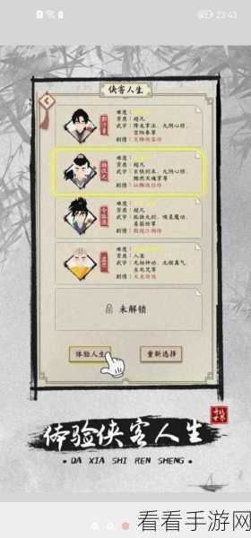 不一样修仙 2 通关秘籍，深度心得与独家技巧