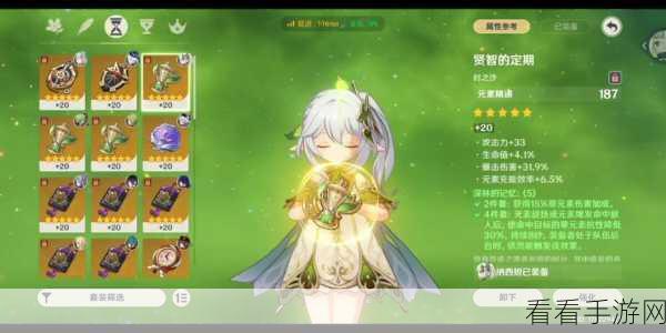 原神纳西妲毕业面板探秘，任务速通及时间掌控绝招