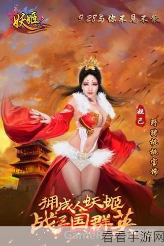 妖姬OL新版本震撼上线，千人新服争霸赛即将启幕