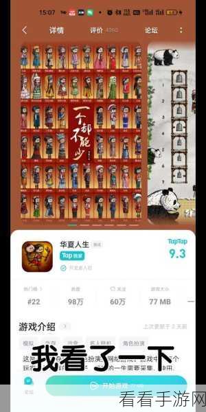 华夏人生浪漫邂逅大赛圆满落幕，第二轮即将开启！