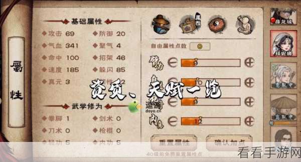 烟雨江湖深度攻略，夜无幽天赋属性全揭秘与成长路径