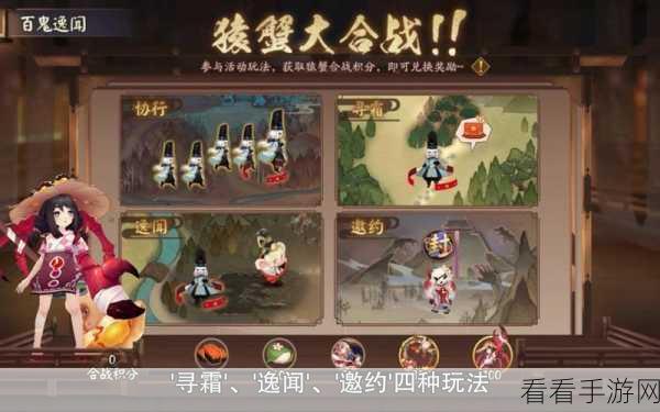 阴阳师猿蟹大作战全攻略，揭秘宝图探索位置与战斗技巧