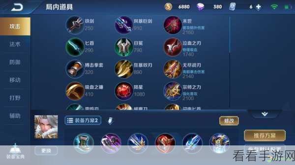 王者荣耀,钟无艳出装顺序的奥秘与变数